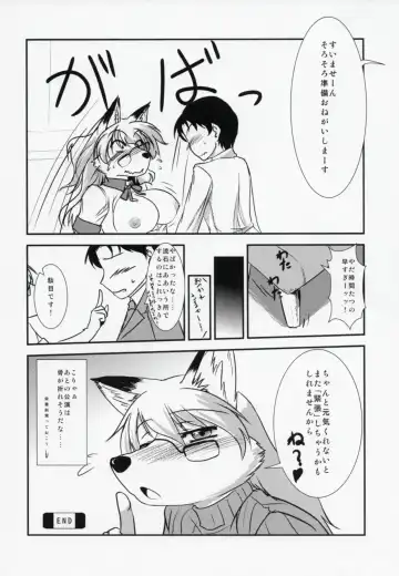 [Hakuzen] My IDOL My FOX Fhentai - Page 23