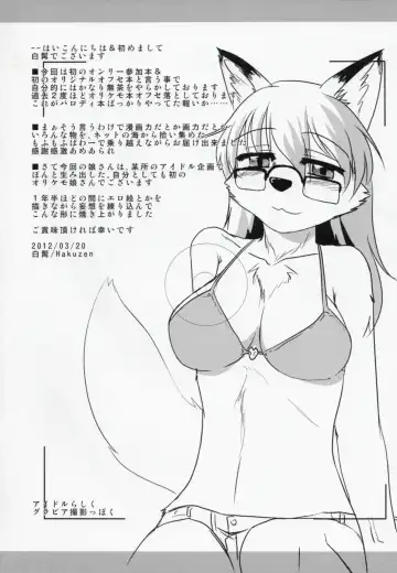 [Hakuzen] My IDOL My FOX Fhentai - Page 3
