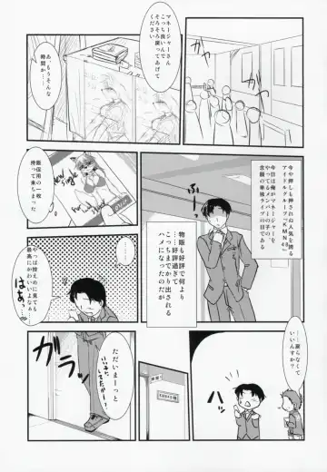 [Hakuzen] My IDOL My FOX Fhentai - Page 4