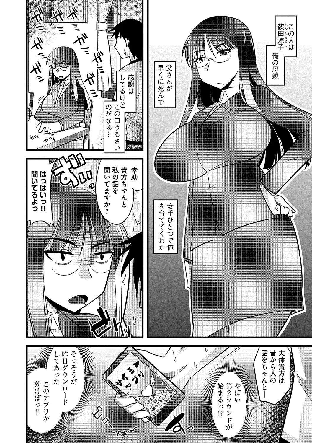 [Kamiya Ogawa] Mesuiki Netorare Fhentai - Page 121