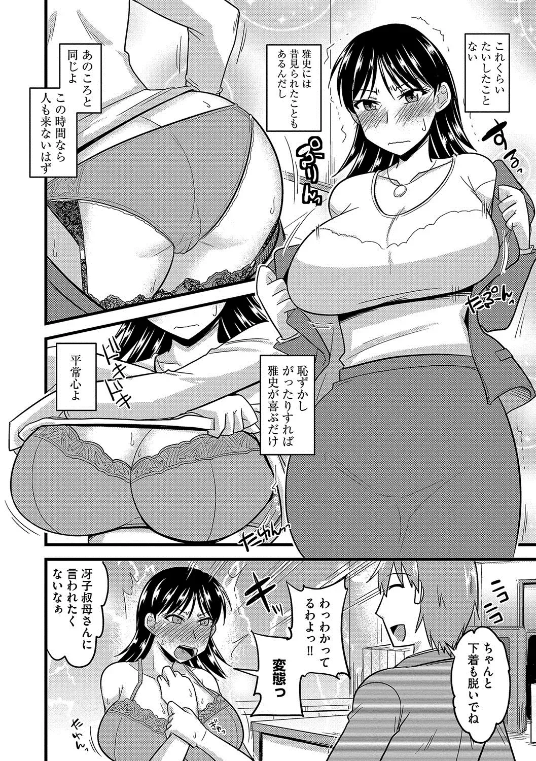 [Kamiya Ogawa] Mesuiki Netorare Fhentai - Page 151