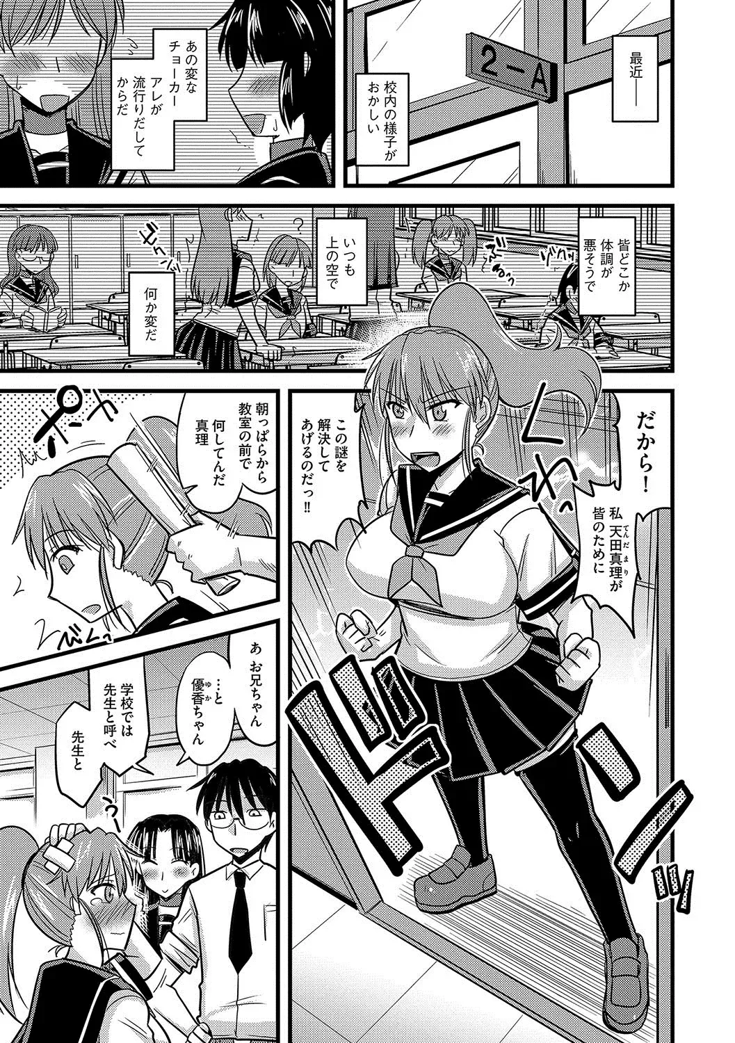 [Kamiya Ogawa] Mesuiki Netorare Fhentai - Page 172