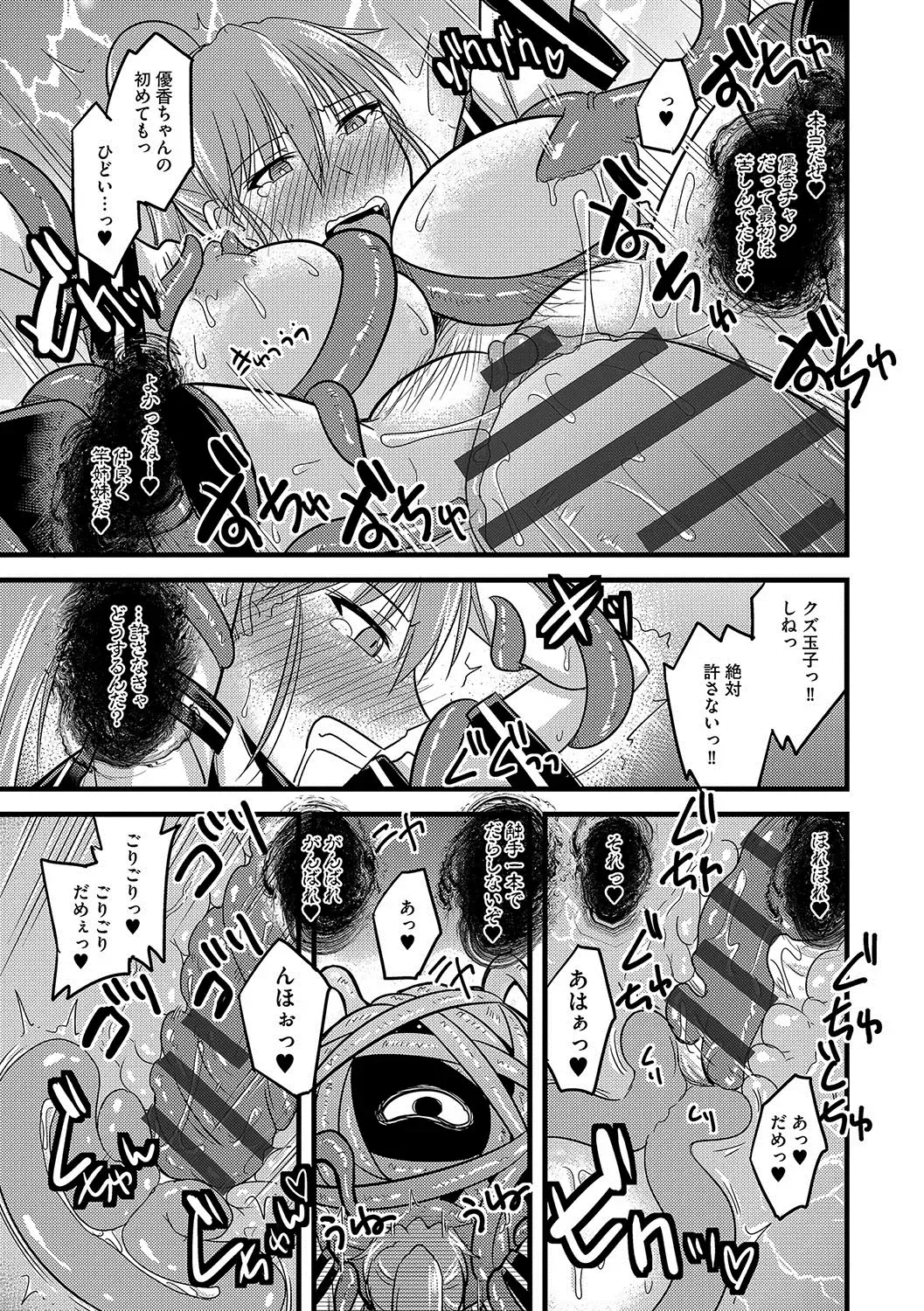 [Kamiya Ogawa] Mesuiki Netorare Fhentai - Page 182