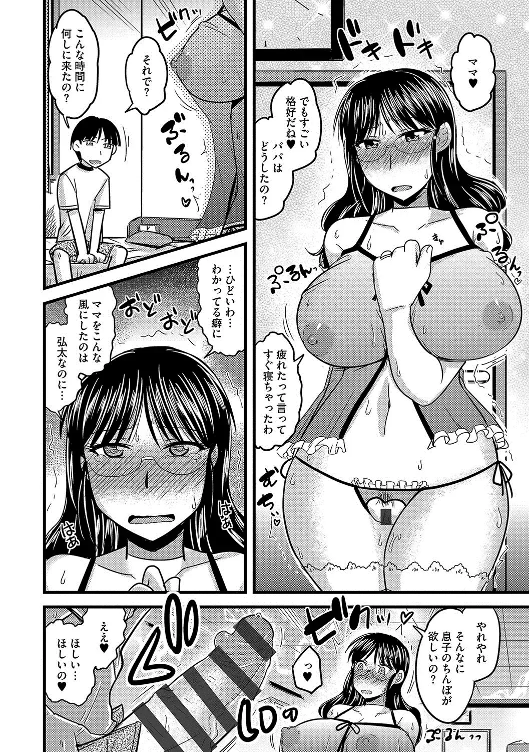[Kamiya Ogawa] Mesuiki Netorare Fhentai - Page 25