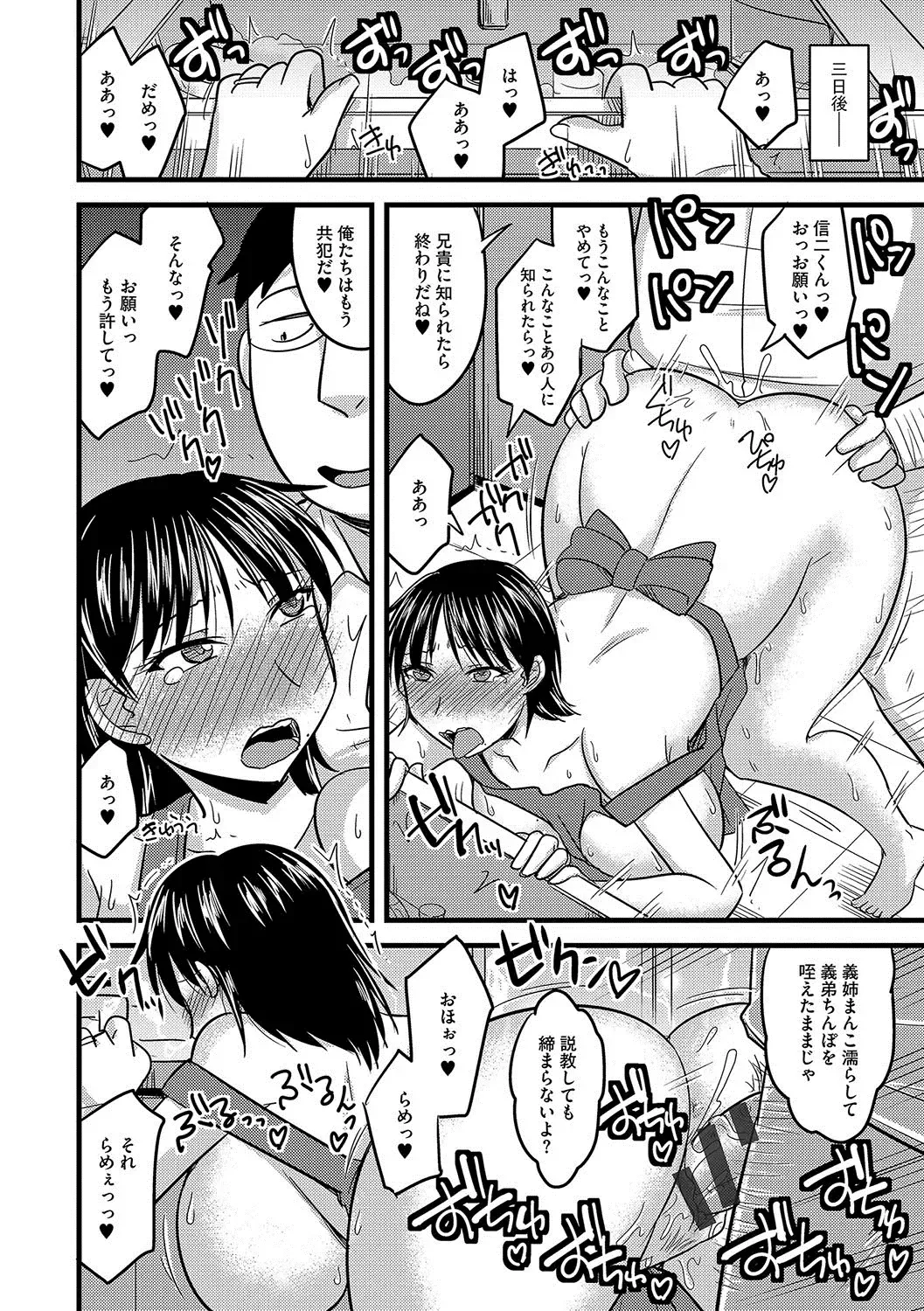 [Kamiya Ogawa] Mesuiki Netorare Fhentai - Page 45