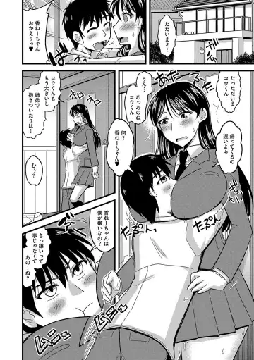 [Kamiya Ogawa] Mesuiki Netorare Fhentai - Page 103