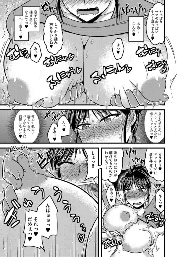 [Kamiya Ogawa] Mesuiki Netorare Fhentai - Page 12