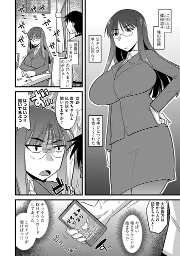 [Kamiya Ogawa] Mesuiki Netorare Fhentai - Page 121