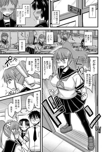 [Kamiya Ogawa] Mesuiki Netorare Fhentai - Page 172