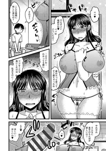 [Kamiya Ogawa] Mesuiki Netorare Fhentai - Page 25