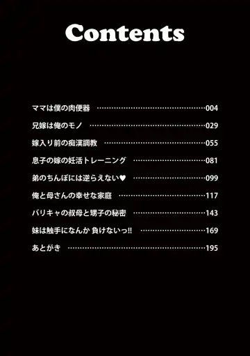 [Kamiya Ogawa] Mesuiki Netorare Fhentai - Page 3