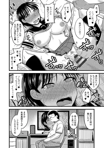 [Kamiya Ogawa] Mesuiki Netorare Fhentai - Page 33