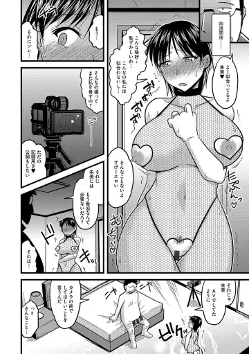 [Kamiya Ogawa] Mesuiki Netorare Fhentai - Page 49
