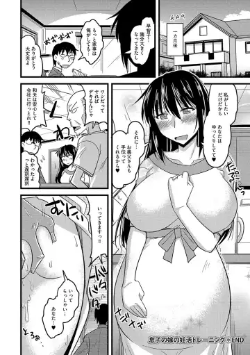 [Kamiya Ogawa] Mesuiki Netorare Fhentai - Page 99