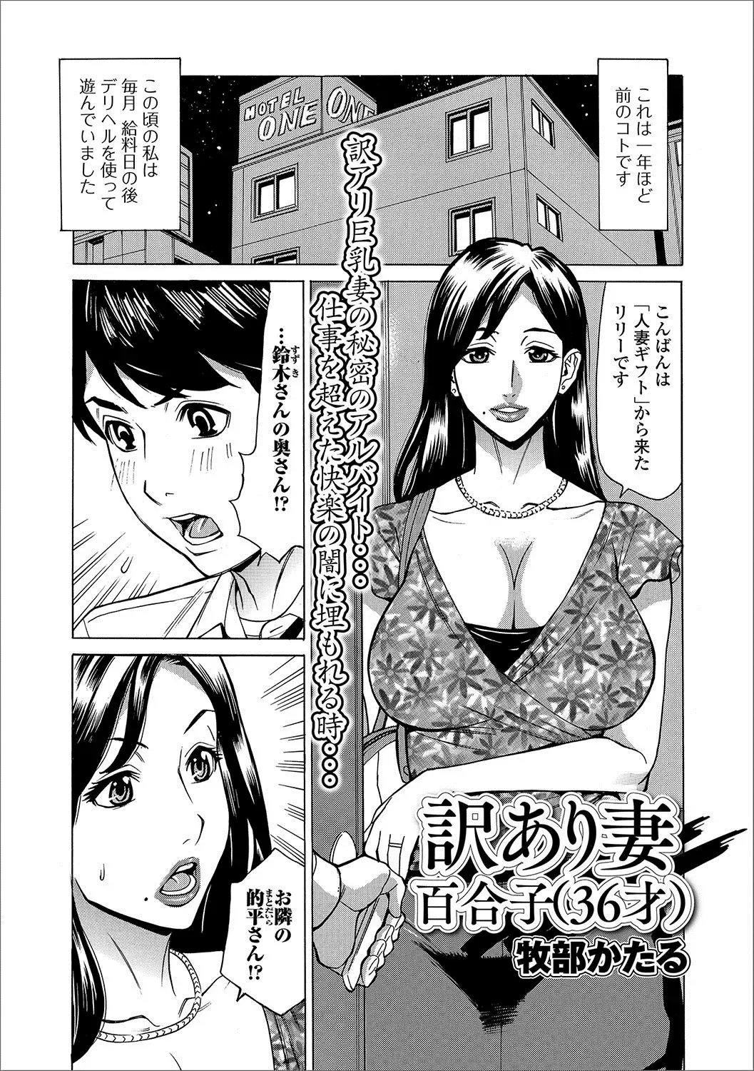 Web Haishin Gekkan Tonari no Kininaru Oku-san Vol. 003 Fhentai - Page 18