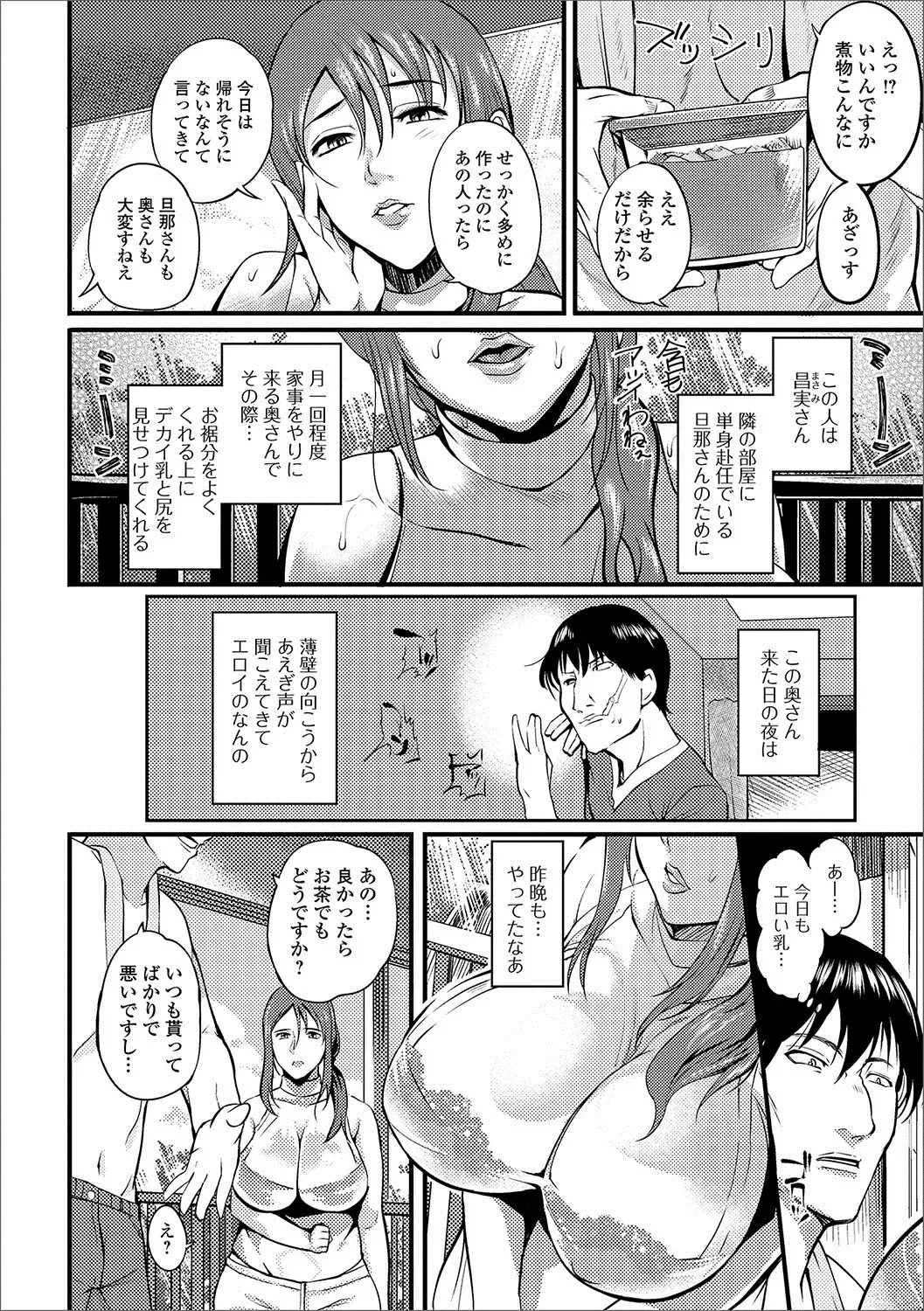 Web Haishin Gekkan Tonari no Kininaru Oku-san Vol. 003 Fhentai - Page 27