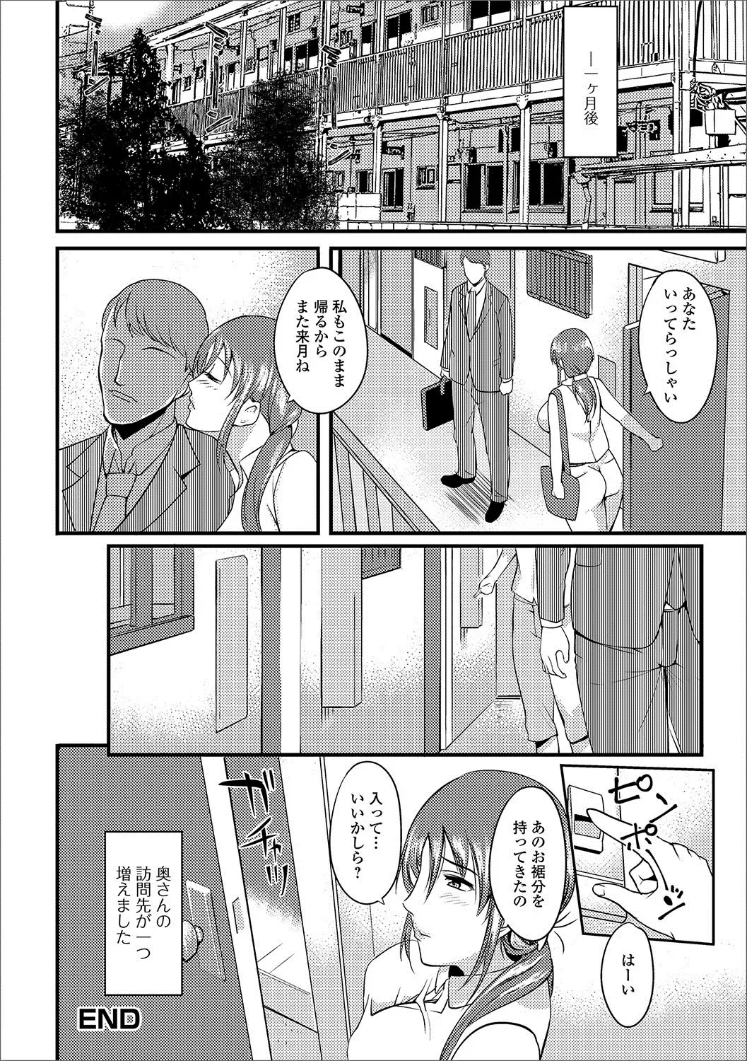 Web Haishin Gekkan Tonari no Kininaru Oku-san Vol. 003 Fhentai - Page 41