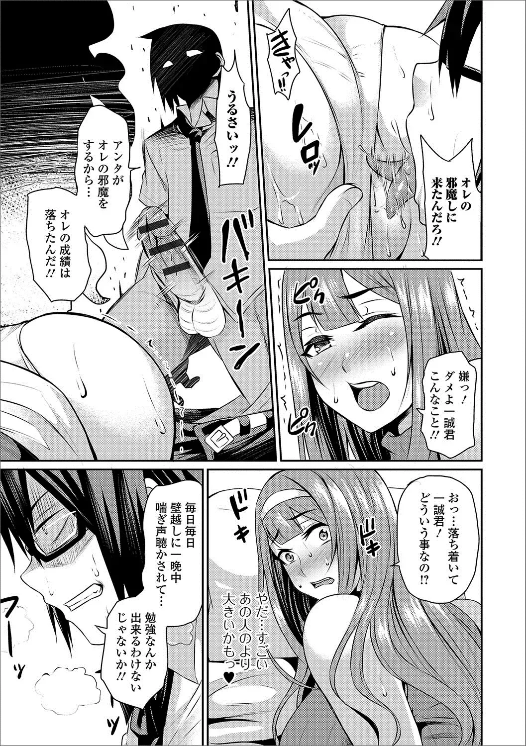 Web Haishin Gekkan Tonari no Kininaru Oku-san Vol. 003 Fhentai - Page 46