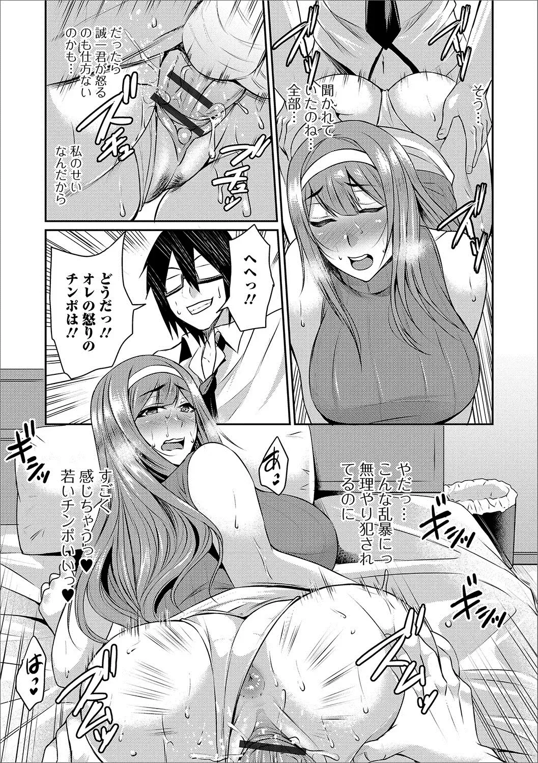 Web Haishin Gekkan Tonari no Kininaru Oku-san Vol. 003 Fhentai - Page 48