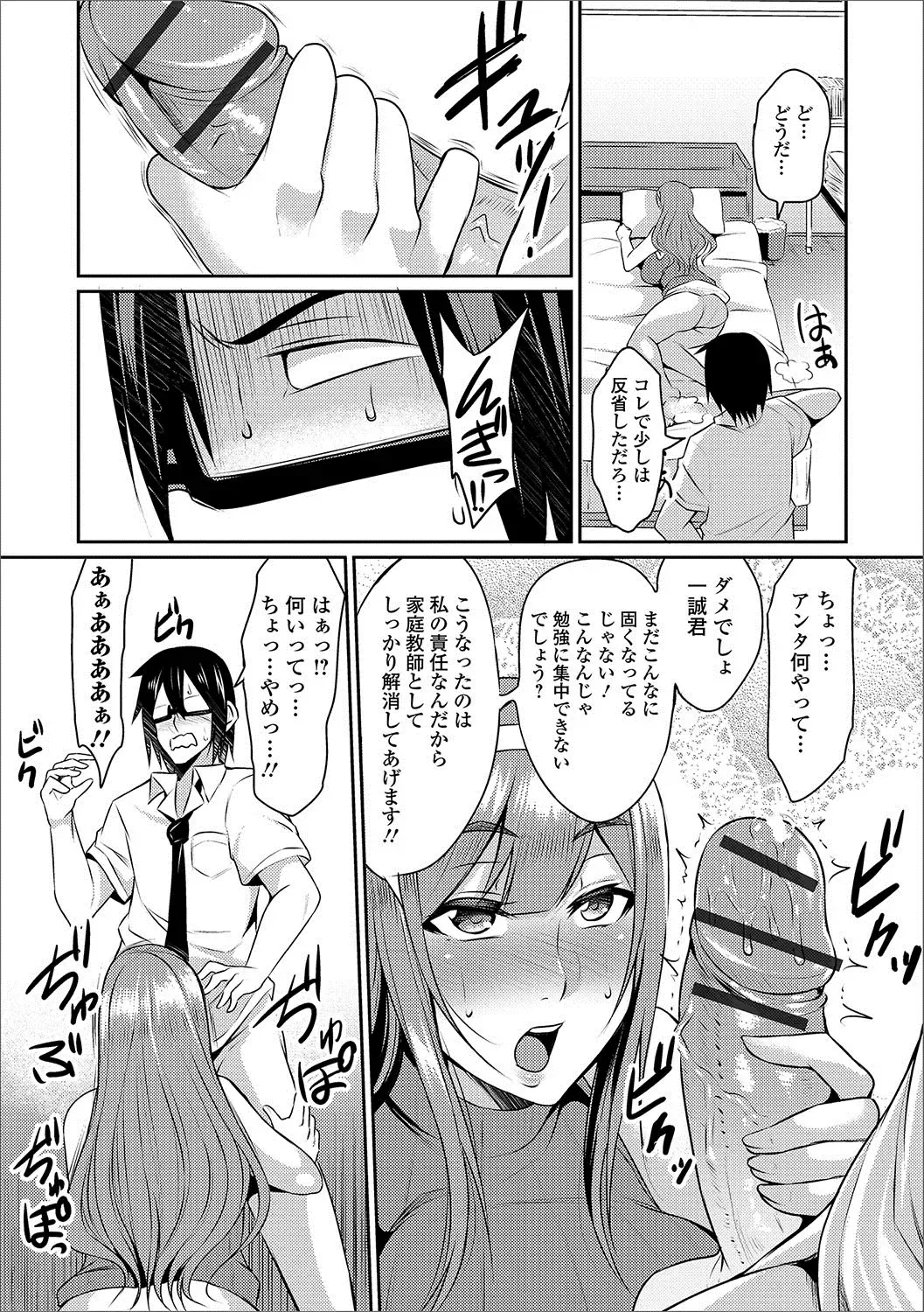 Web Haishin Gekkan Tonari no Kininaru Oku-san Vol. 003 Fhentai - Page 50