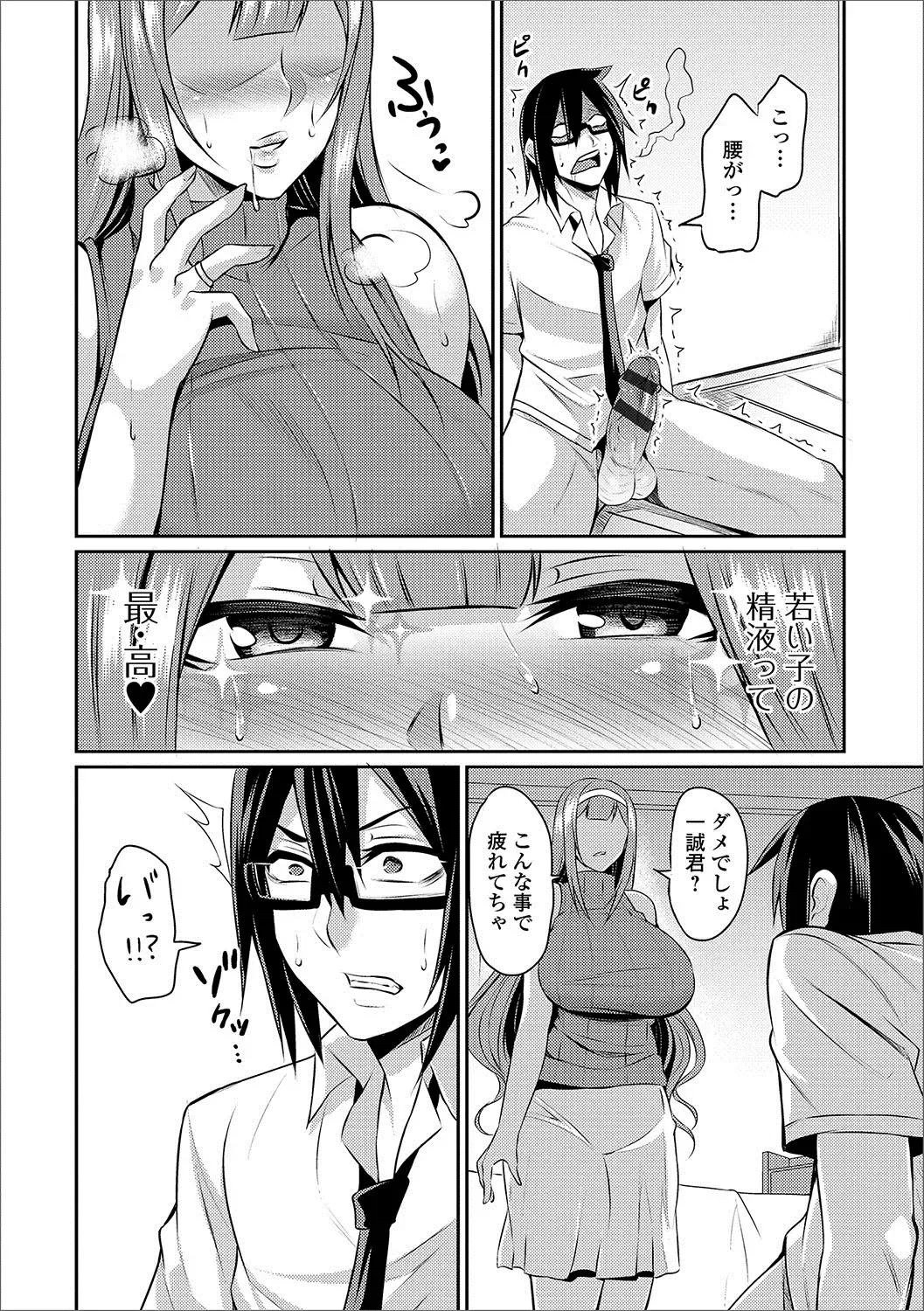 Web Haishin Gekkan Tonari no Kininaru Oku-san Vol. 003 Fhentai - Page 53