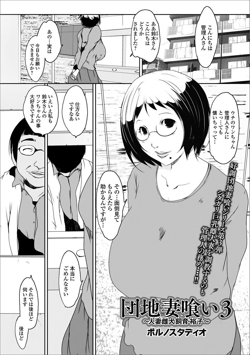 Web Haishin Gekkan Tonari no Kininaru Oku-san Vol. 003 Fhentai - Page 58