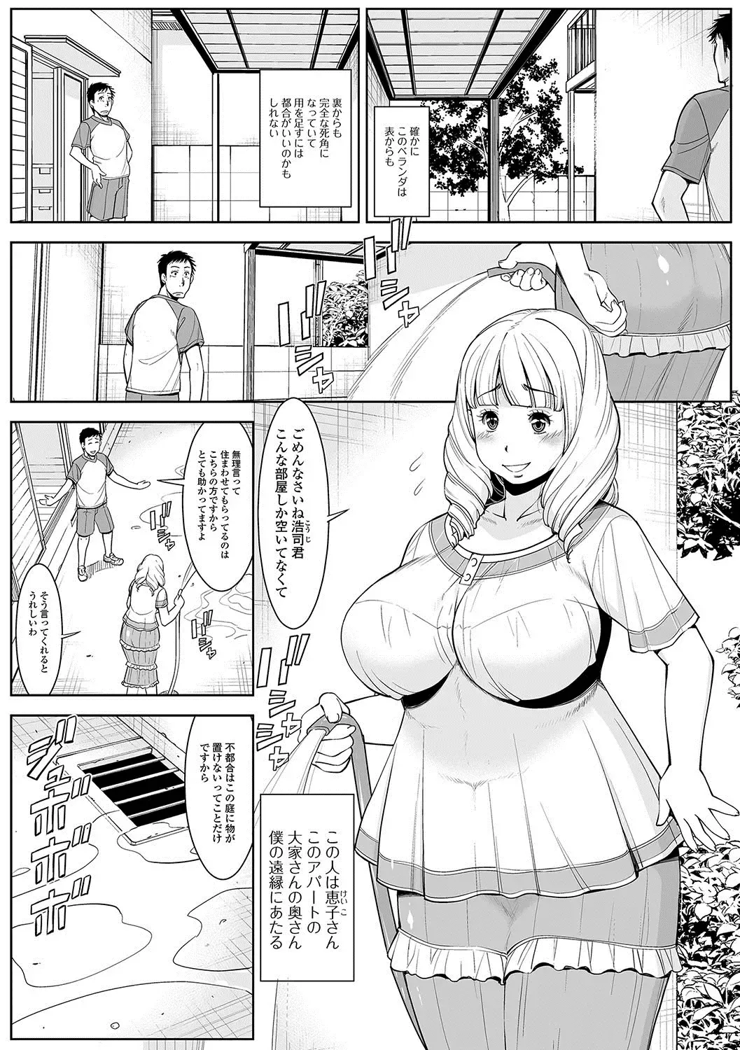 Web Haishin Gekkan Tonari no Kininaru Oku-san Vol. 003 Fhentai - Page 77