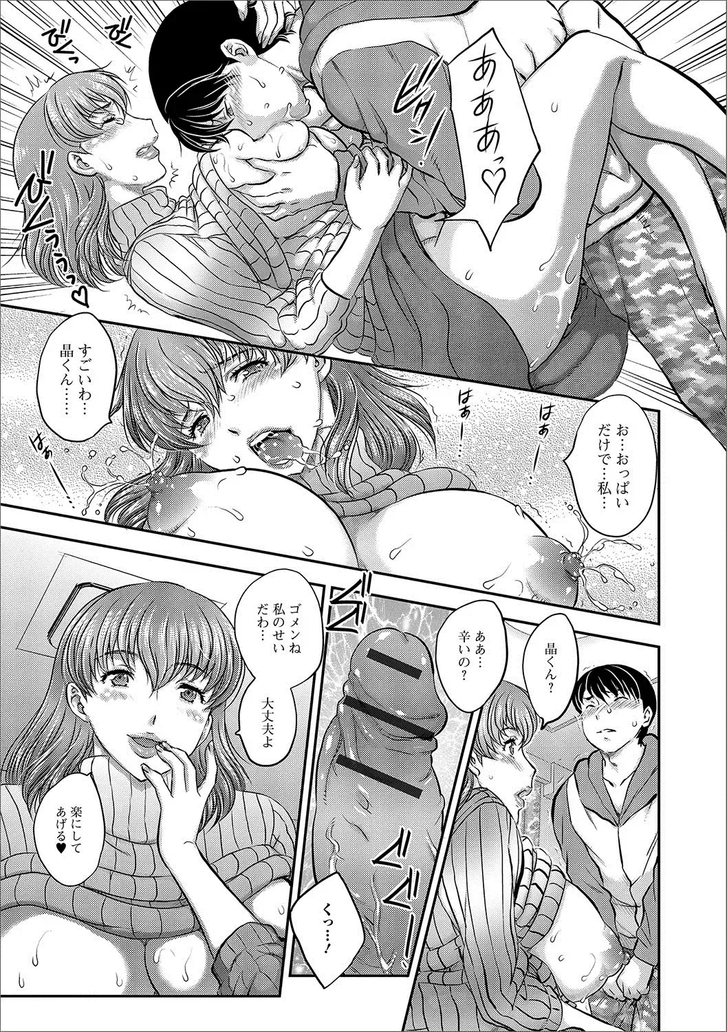 Web Haishin Gekkan Tonari no Kininaru Oku-san Vol. 003 Fhentai - Page 8