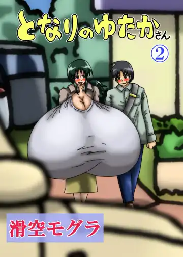 [Hishou Kussaku] Tonari no Heya no Chounyuu Onee-san to 1-nichijuu Ecchi Suru Hanashi - Fhentai