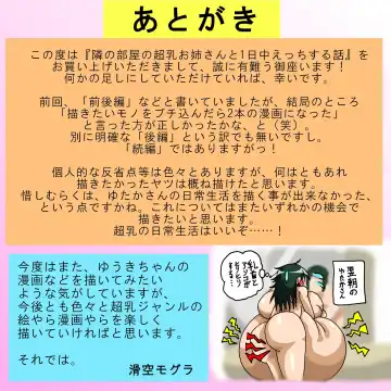 [Hishou Kussaku] Tonari no Heya no Chounyuu Onee-san to 1-nichijuu Ecchi Suru Hanashi Fhentai - Page 36