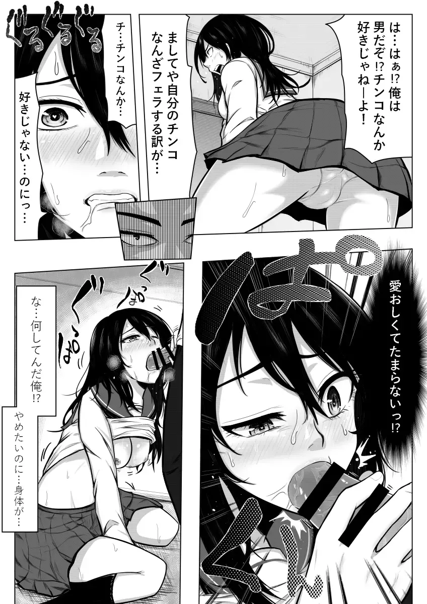 [Giu] Gomeirei to Araba Onna ni Narimasu. Fhentai - Page 15