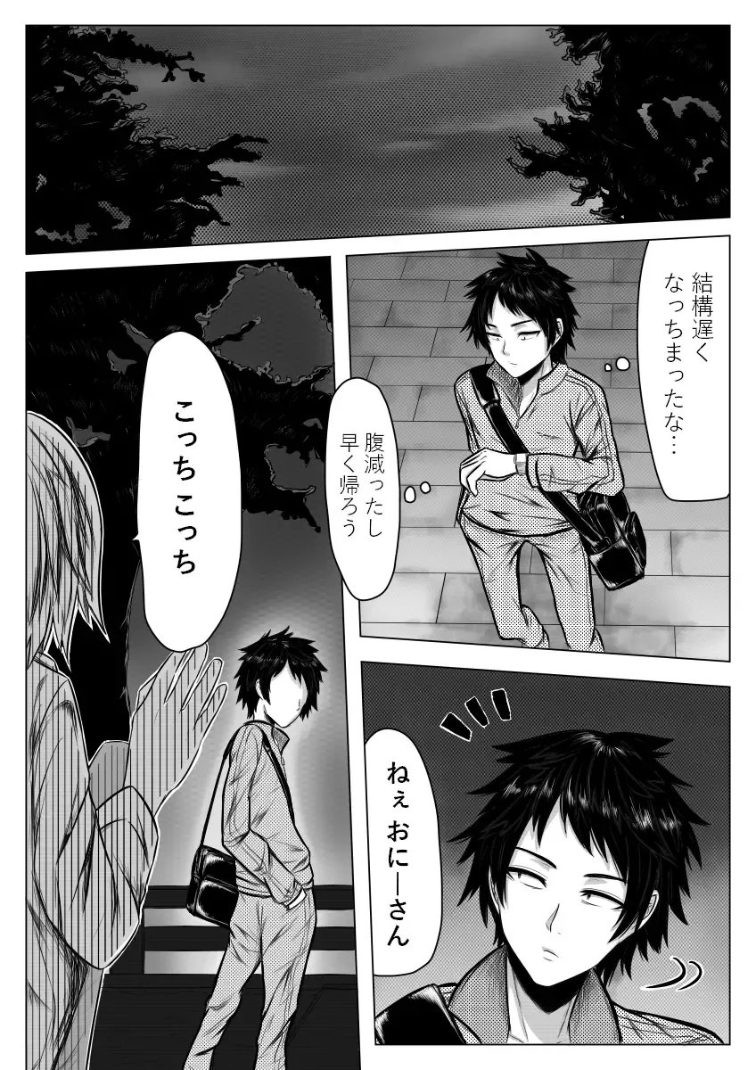 [Giu] Gomeirei to Araba Onna ni Narimasu. Fhentai - Page 2