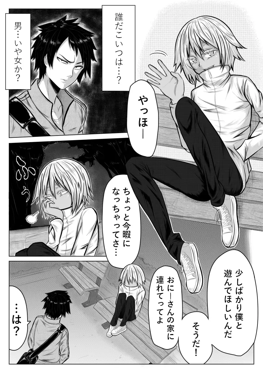 [Giu] Gomeirei to Araba Onna ni Narimasu. Fhentai - Page 3