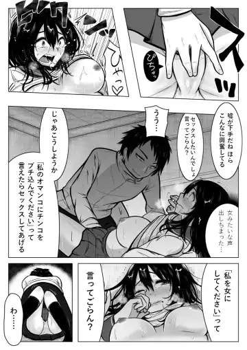 [Giu] Gomeirei to Araba Onna ni Narimasu. Fhentai.net - Page 20