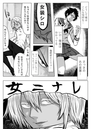 [Giu] Gomeirei to Araba Onna ni Narimasu. Fhentai.net - Page 7