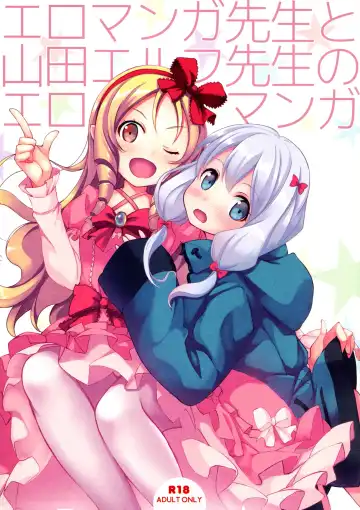 Read [Koga Nozomu - Shinokawa Arumi] Eromanga Sensei to Yamada Elf Sensei no Eromanga - Fhentai.net