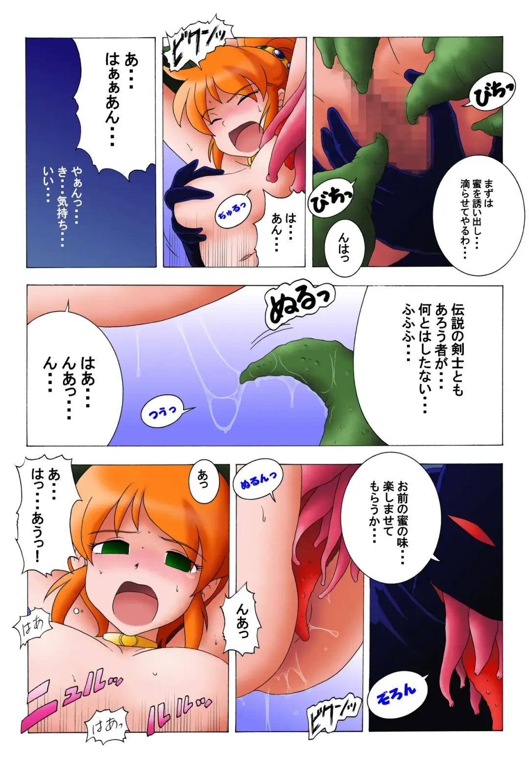 Zutsuu ni Caron Ace Fhentai.net - Page 11