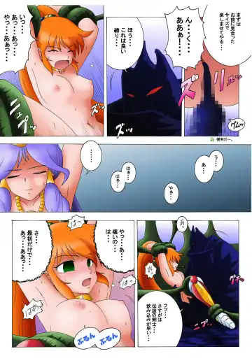 Zutsuu ni Caron Ace Fhentai.net - Page 14