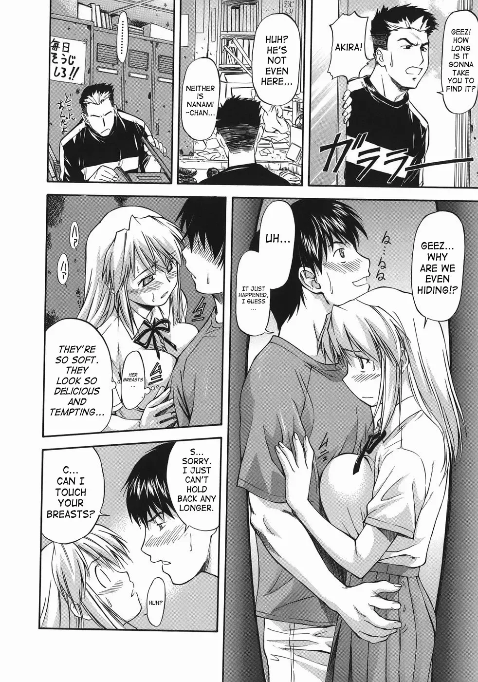 [Nagare Ippon] Offside Girl Fhentai - Page 18