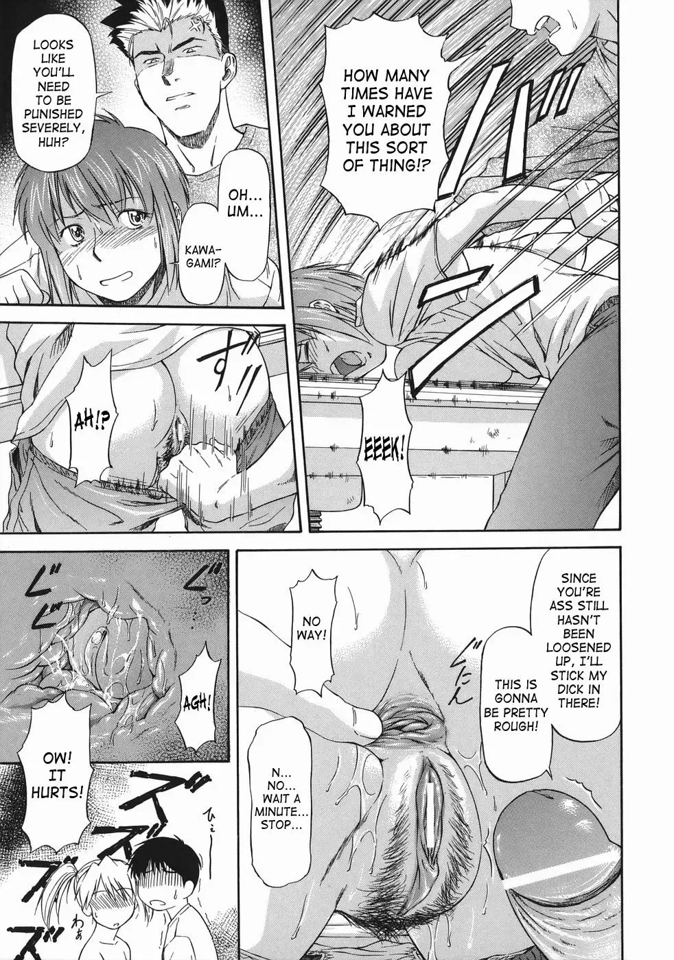 [Nagare Ippon] Offside Girl Fhentai - Page 51