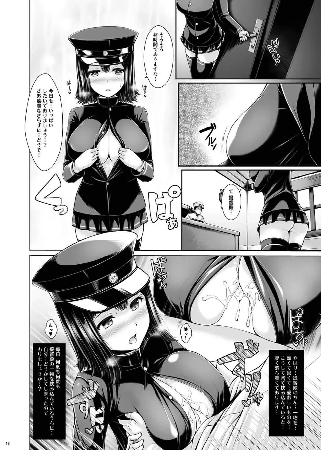 [Uni8] Nyuukyou Mittei Akitsu Maru Fhentai - Page 15