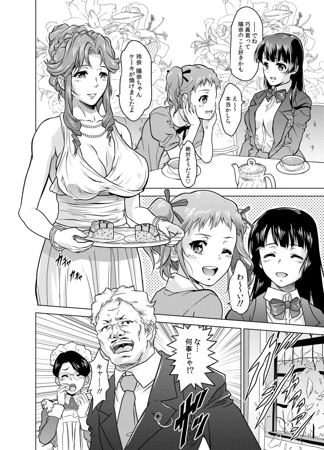 [Nolia] Dominate Orc ~Kachiku Ika to Sareta Mijime na Ningenzoku~ Fhentai - Page 2