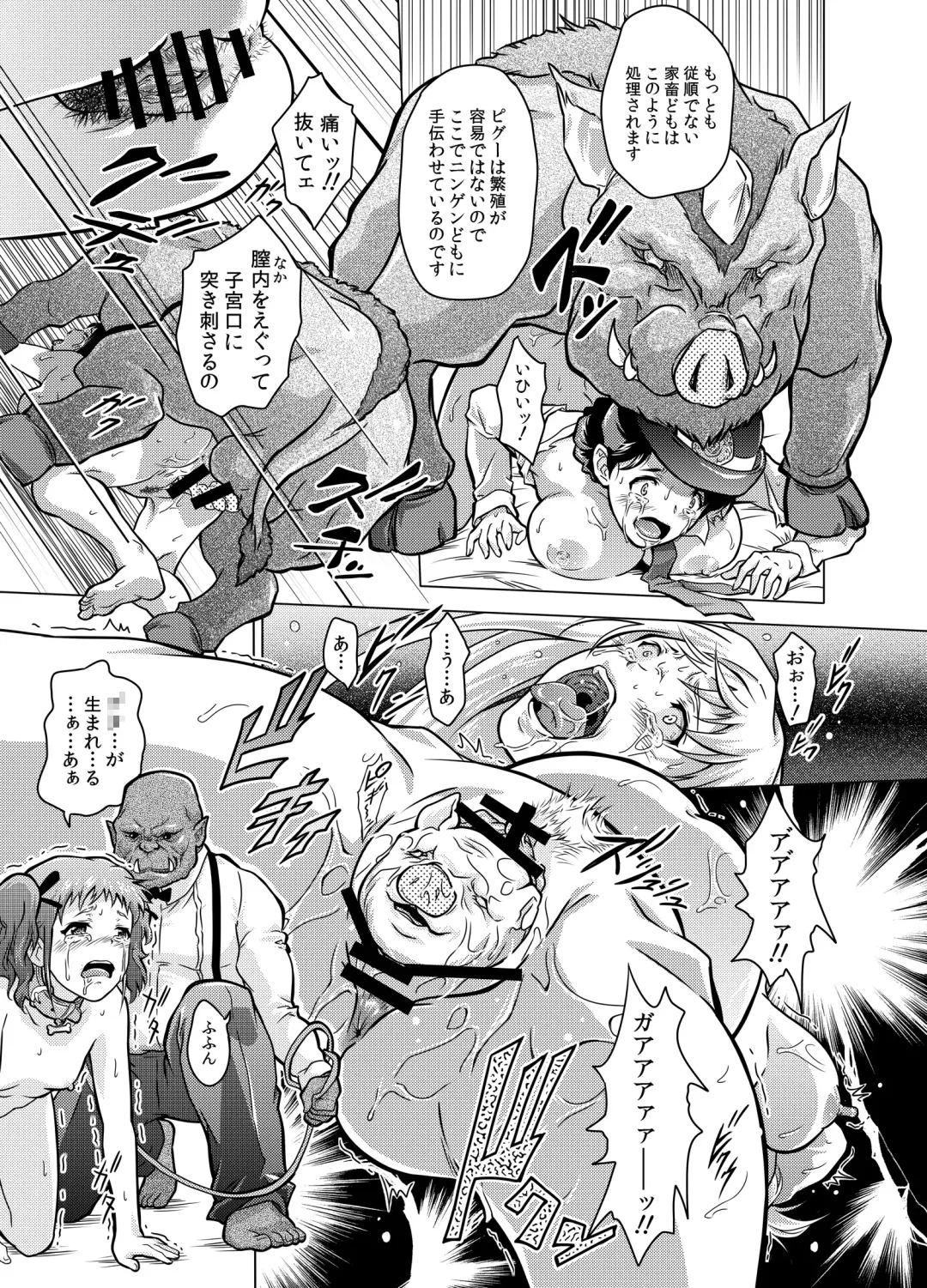[Nolia] Dominate Orc ~Kachiku Ika to Sareta Mijime na Ningenzoku~ Fhentai - Page 21