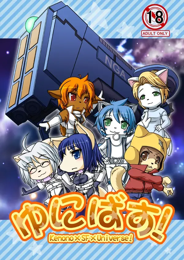 [Aoino Broome] Yunibasu! Fhentai - Page 1