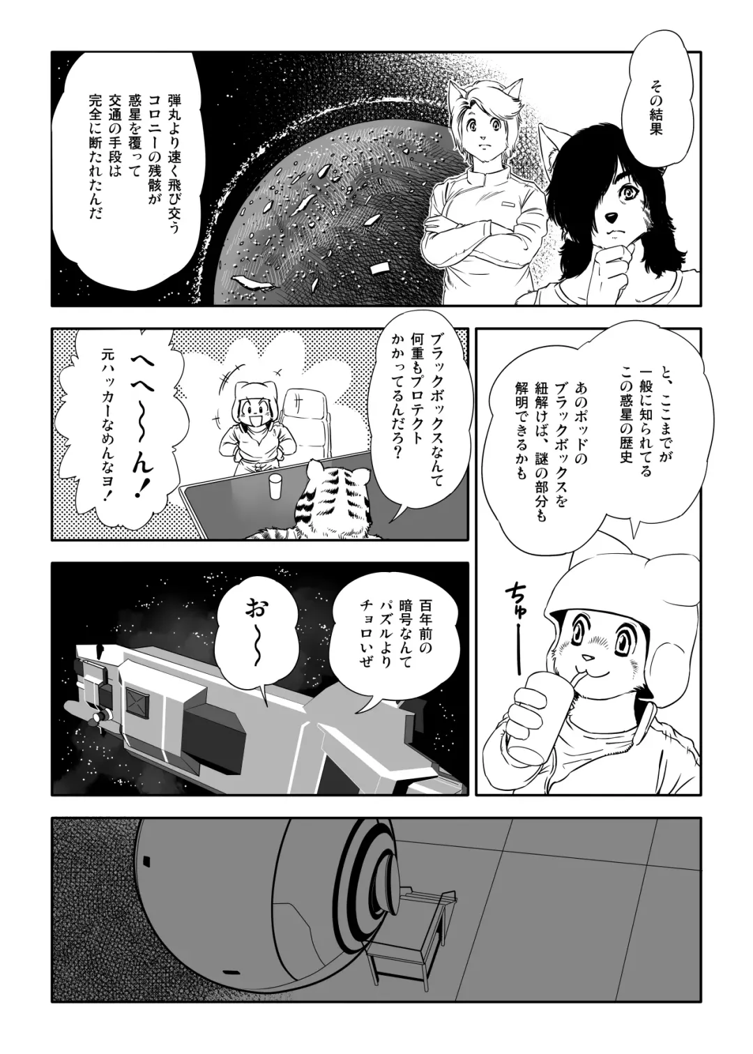 [Aoino Broome] Yunibasu! Fhentai - Page 13