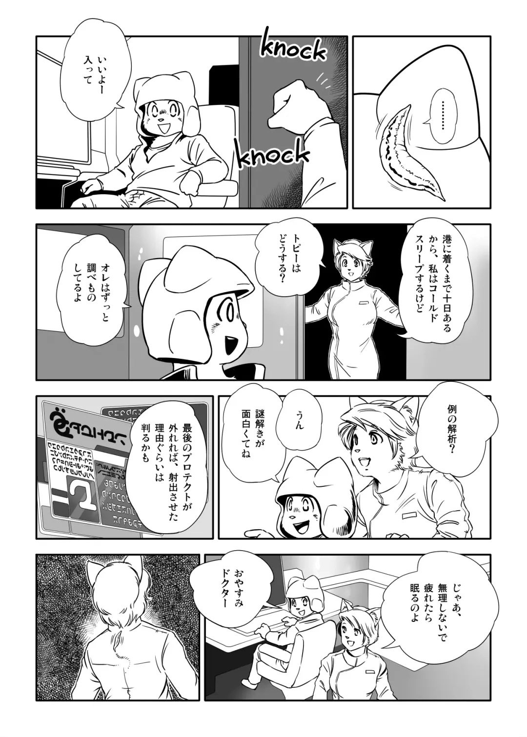 [Aoino Broome] Yunibasu! Fhentai - Page 15