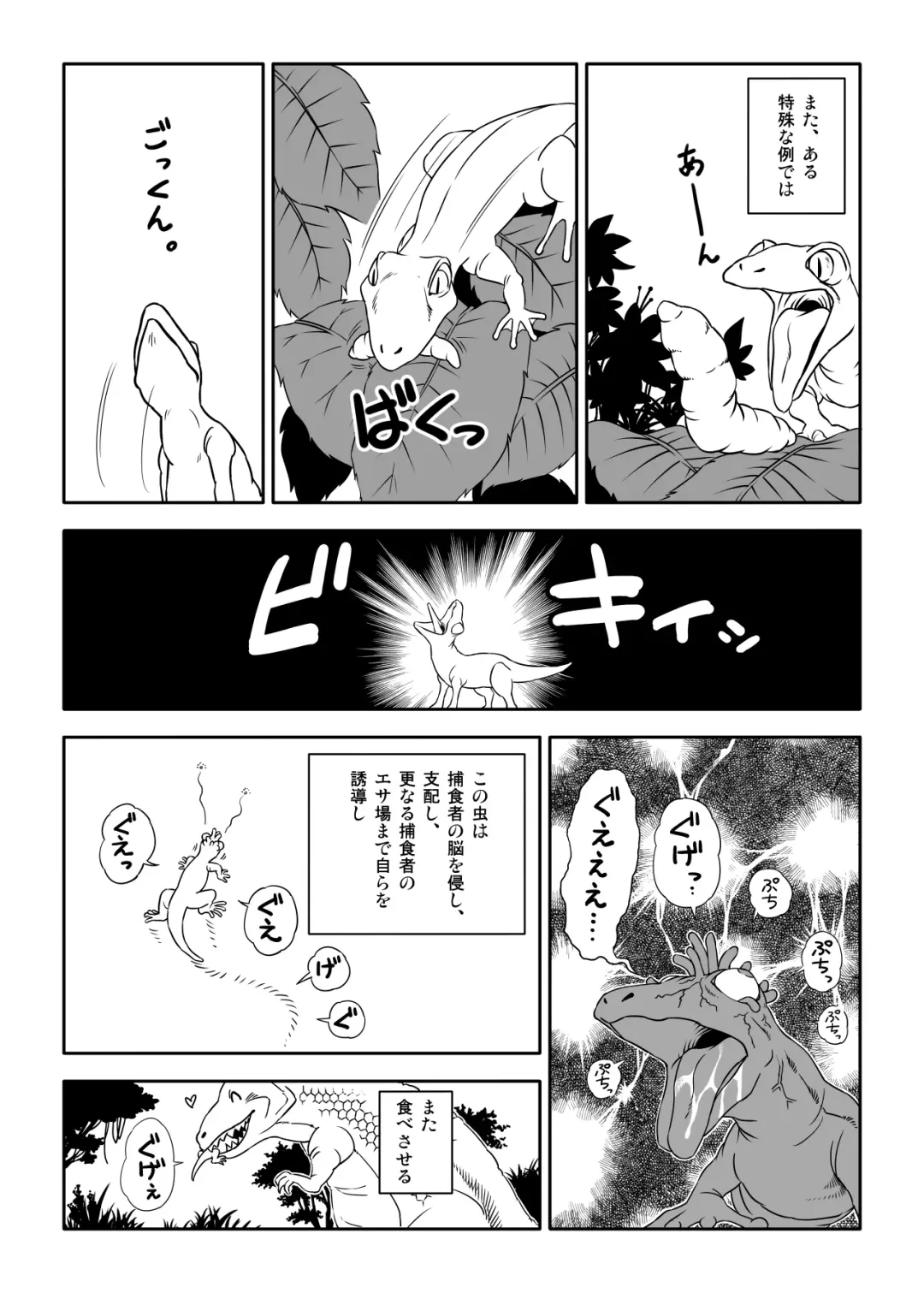 [Aoino Broome] Yunibasu! Fhentai - Page 3