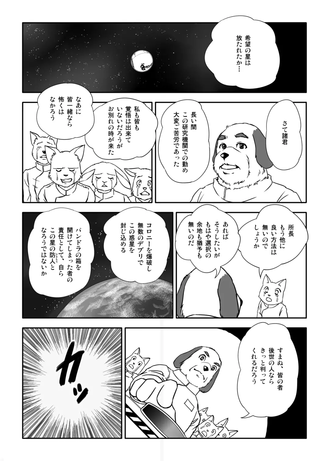 [Aoino Broome] Yunibasu! Fhentai - Page 30