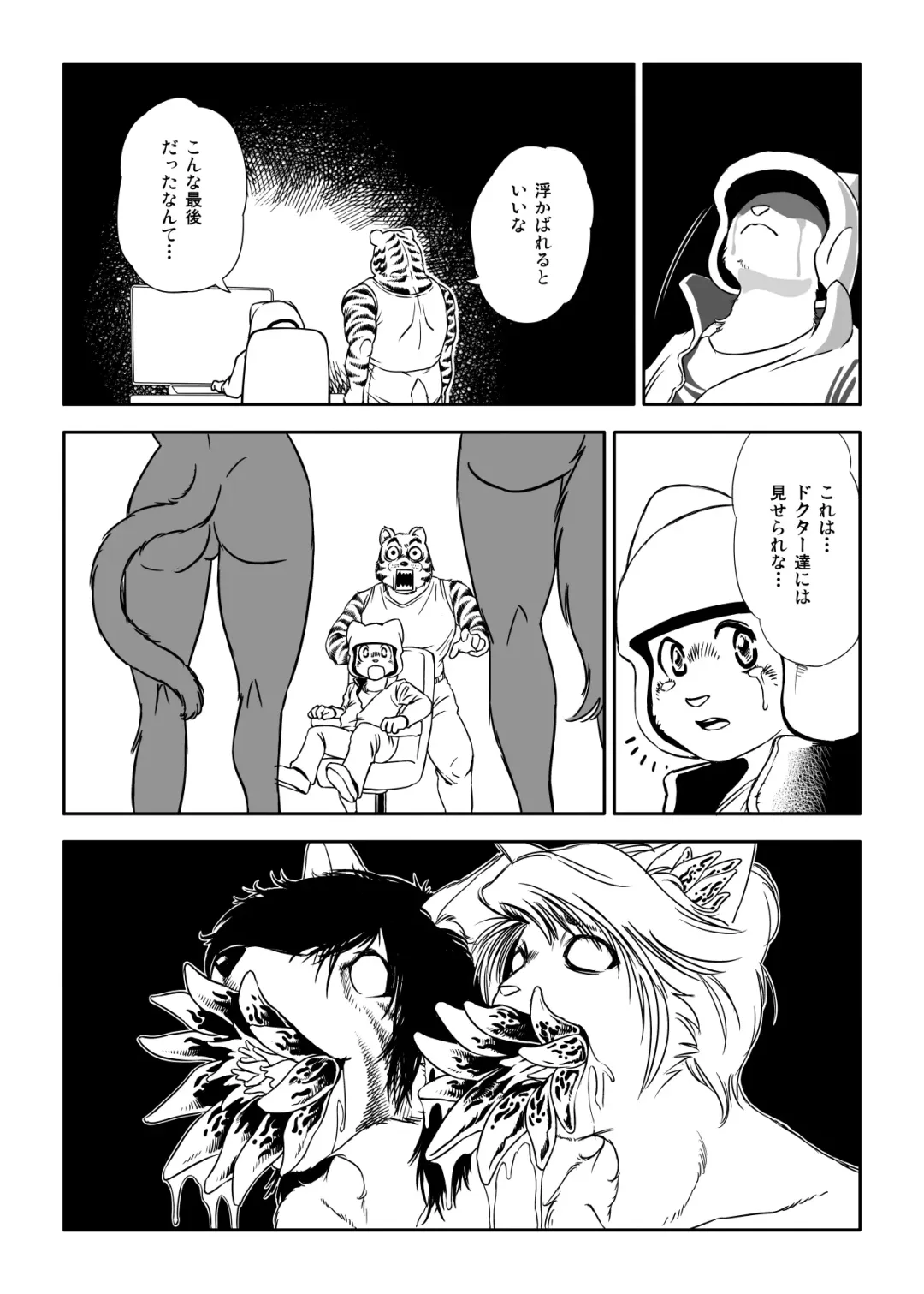 [Aoino Broome] Yunibasu! Fhentai - Page 32
