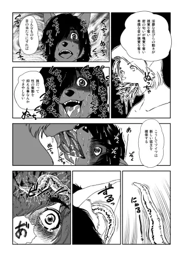 [Aoino Broome] Yunibasu! Fhentai - Page 24